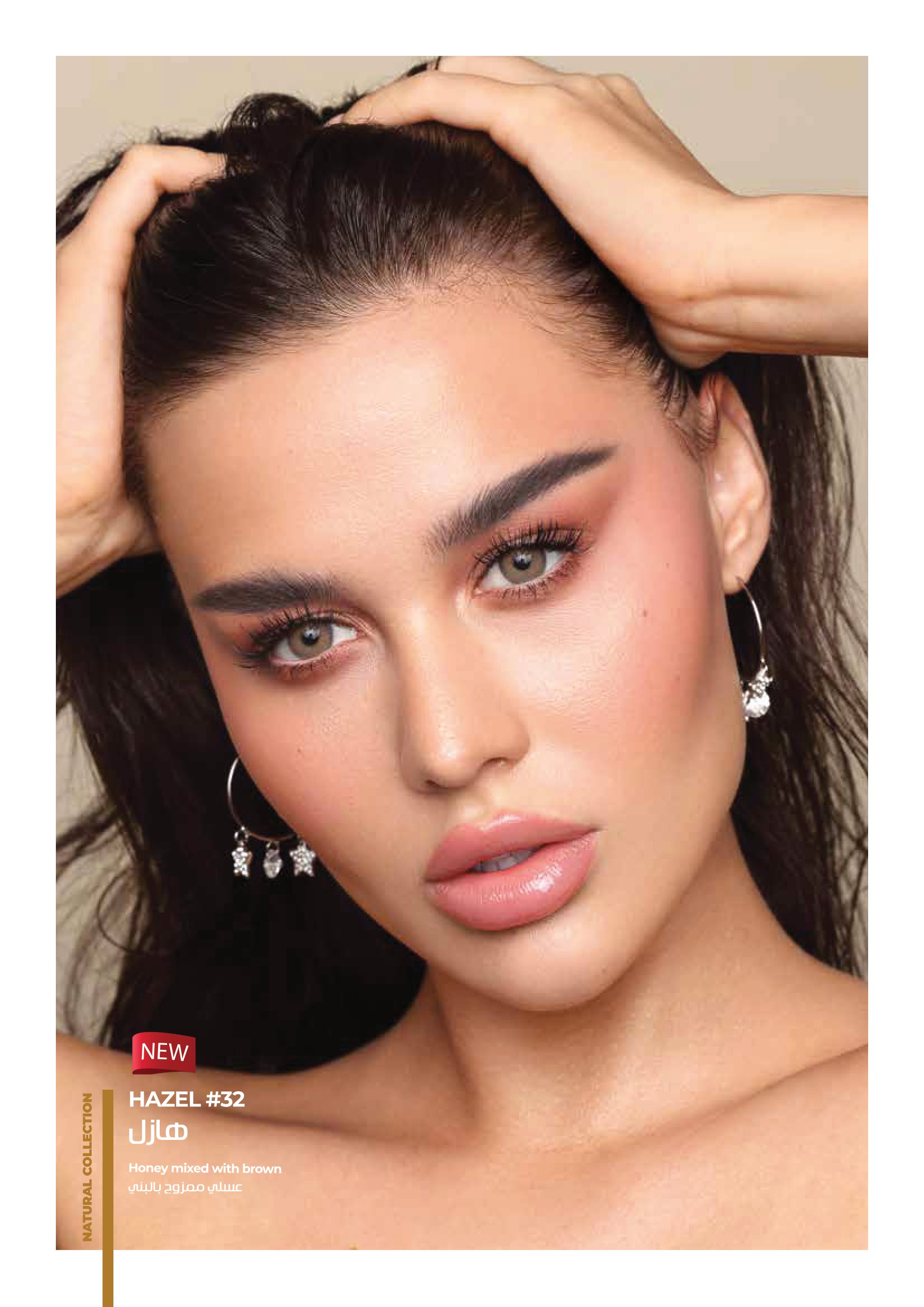 EG-Catalouge-2023-07